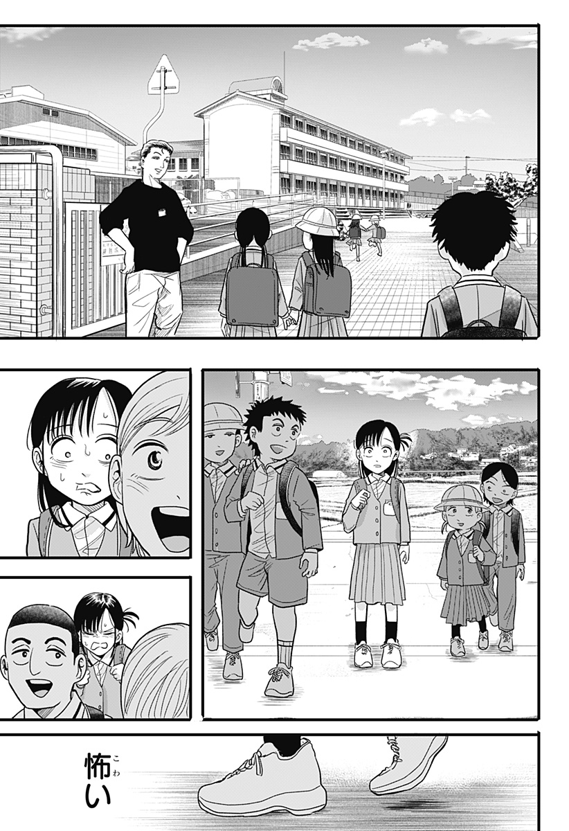 A, Akuma-chan - Chapter 1 - Page 35