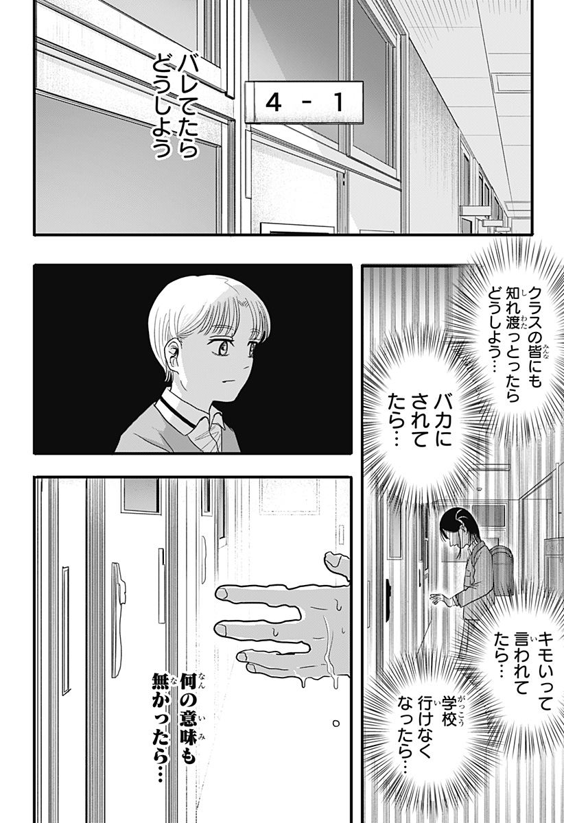 A, Akuma-chan - Chapter 1 - Page 36