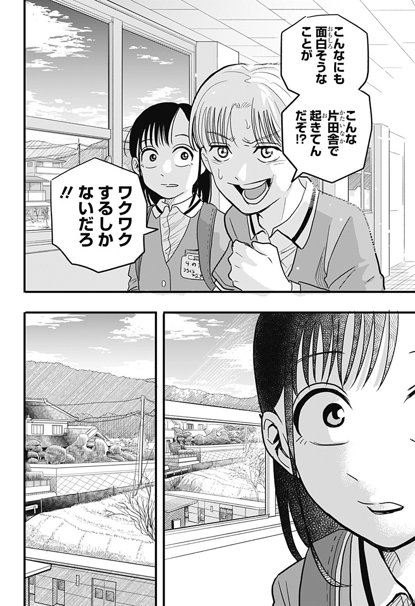 A, Akuma-chan - Chapter 1 - Page 40