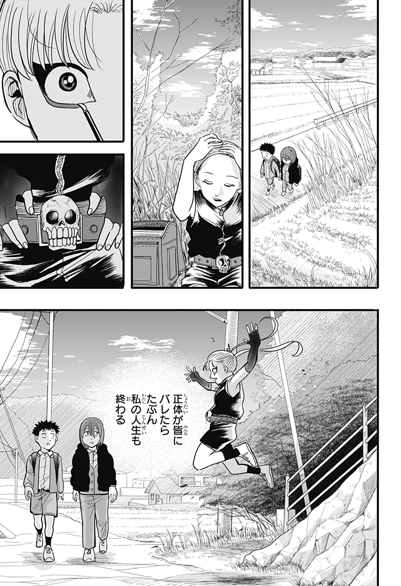 A, Akuma-chan - Chapter 1 - Page 41
