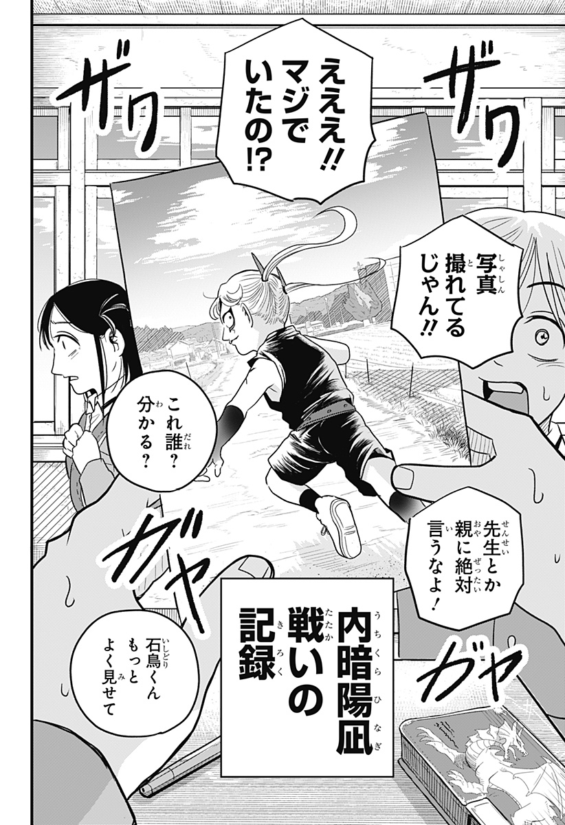 A, Akuma-chan - Chapter 1 - Page 48