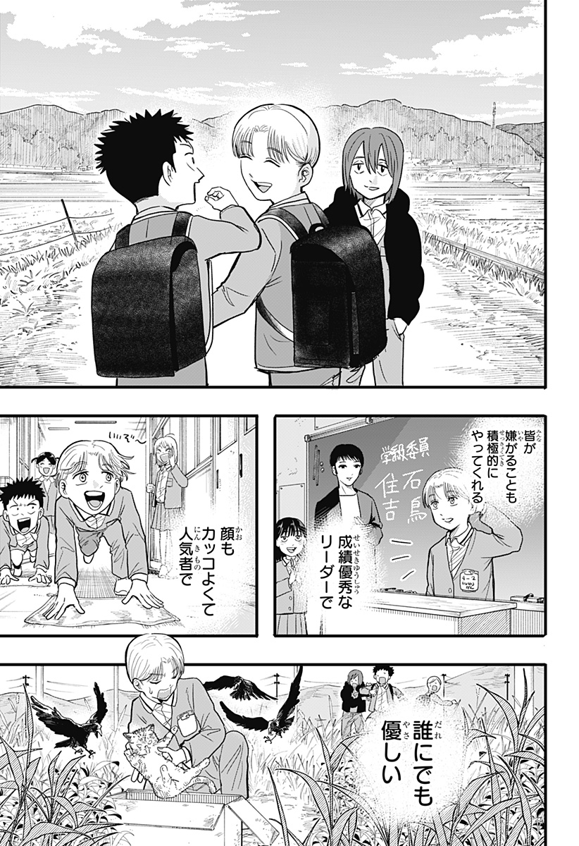 A, Akuma-chan - Chapter 1 - Page 7