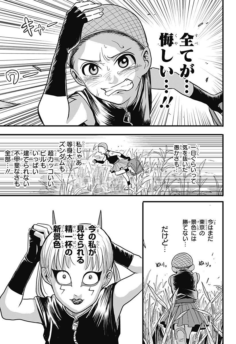 A, Akuma-chan - Chapter 2 - Page 21