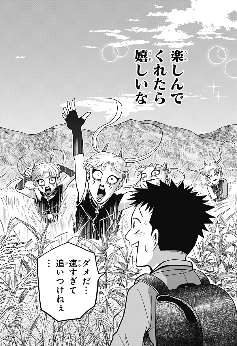 A, Akuma-chan - Chapter 2 - Page 22