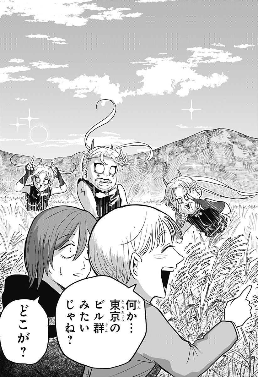 A, Akuma-chan - Chapter 2 - Page 23