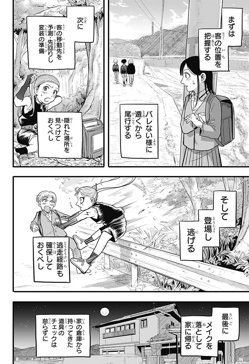 A, Akuma-chan - Chapter 2 - Page 4