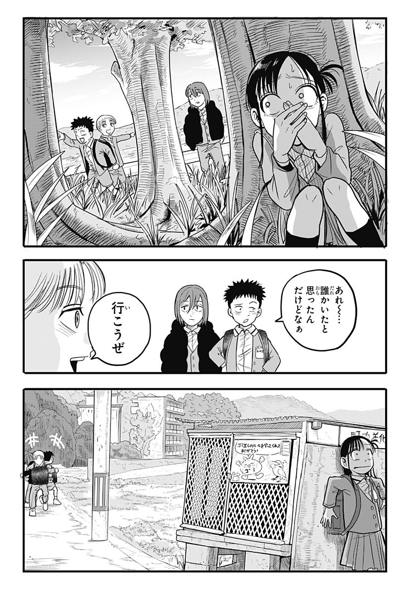 A, Akuma-chan - Chapter 2 - Page 6