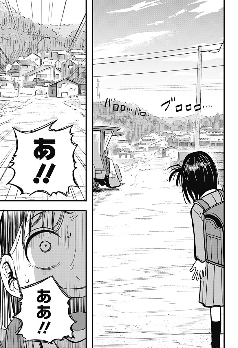 A, Akuma-chan - Chapter 2 - Page 9