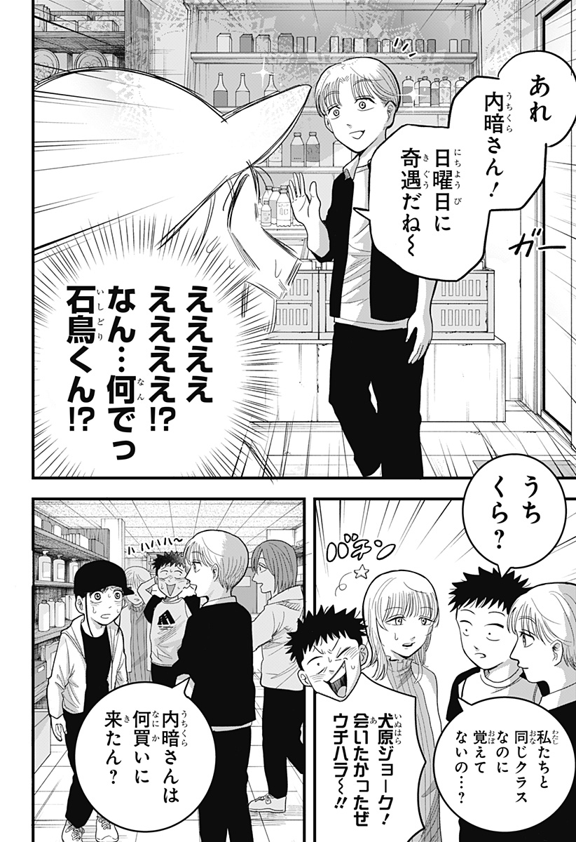 A, Akuma-chan - Chapter 3 - Page 10