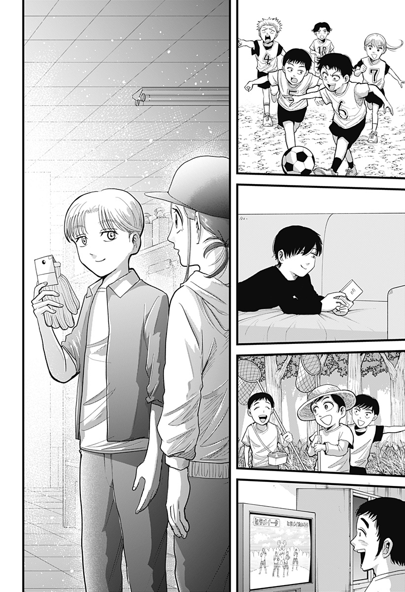 A, Akuma-chan - Chapter 3 - Page 14
