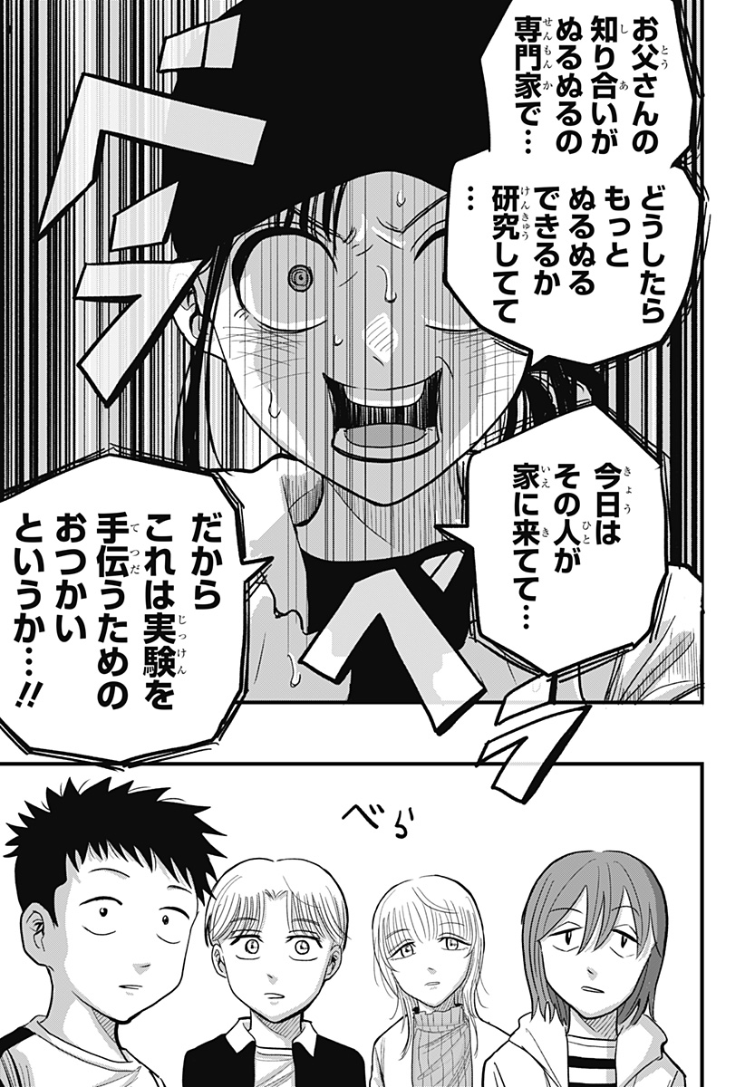 A, Akuma-chan - Chapter 3 - Page 19