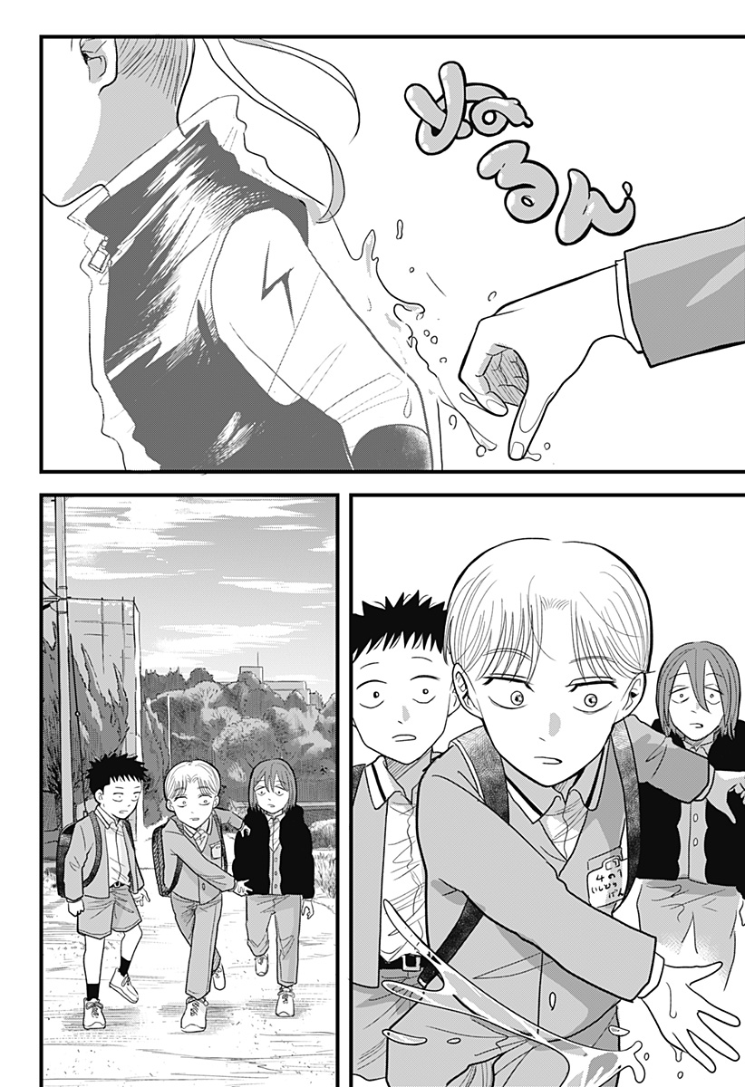 A, Akuma-chan - Chapter 3 - Page 2