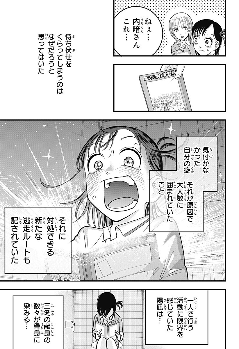 A, Akuma-chan - Chapter 5 - Page 13
