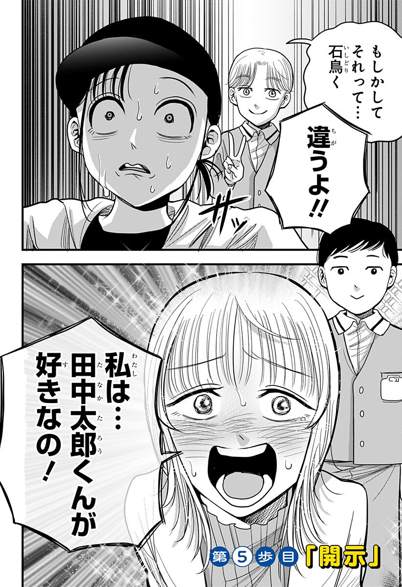 A, Akuma-chan - Chapter 5 - Page 4