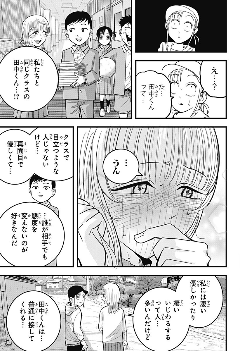 A, Akuma-chan - Chapter 5 - Page 5
