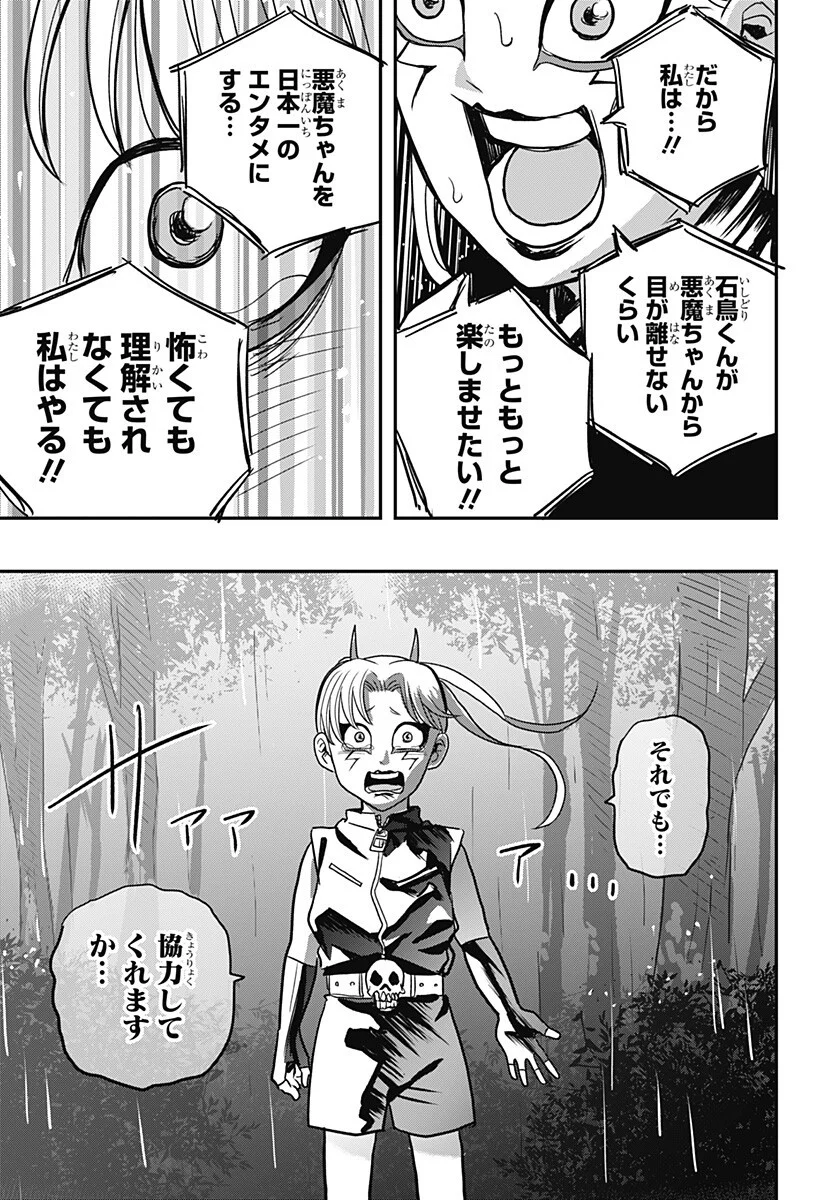 A, Akuma-chan - Chapter 6 - Page 11