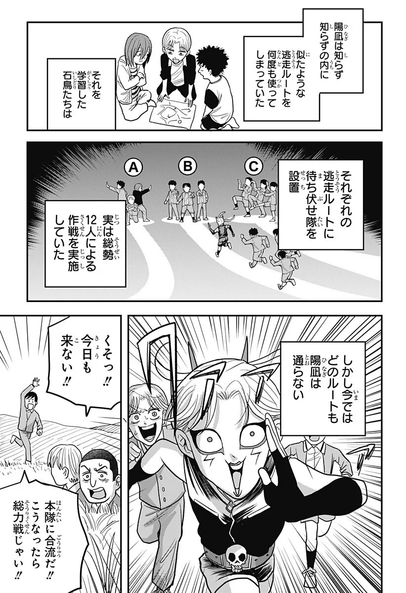 A, Akuma-chan - Chapter 6 - Page 15