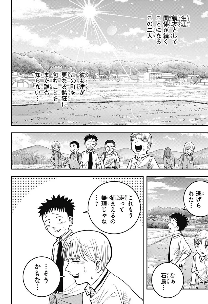 A, Akuma-chan - Chapter 6 - Page 18