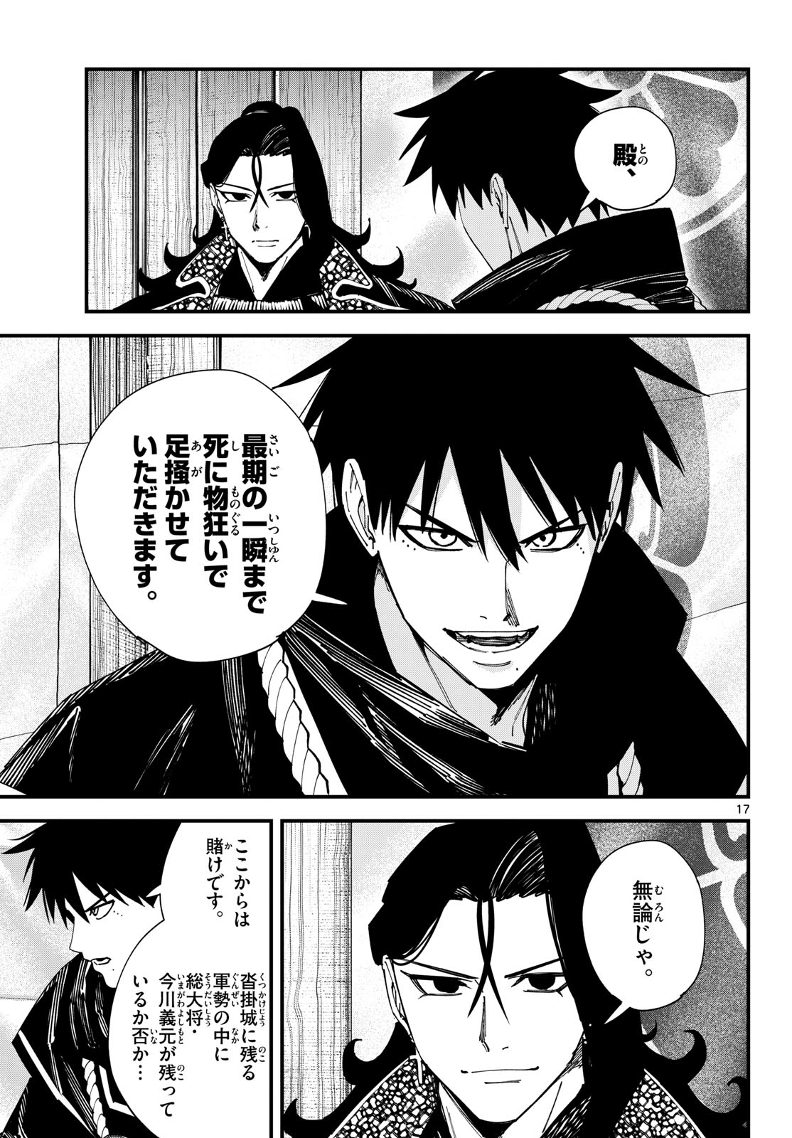 A ga Kimi Chiruramu - Chapter 24 - Page 17