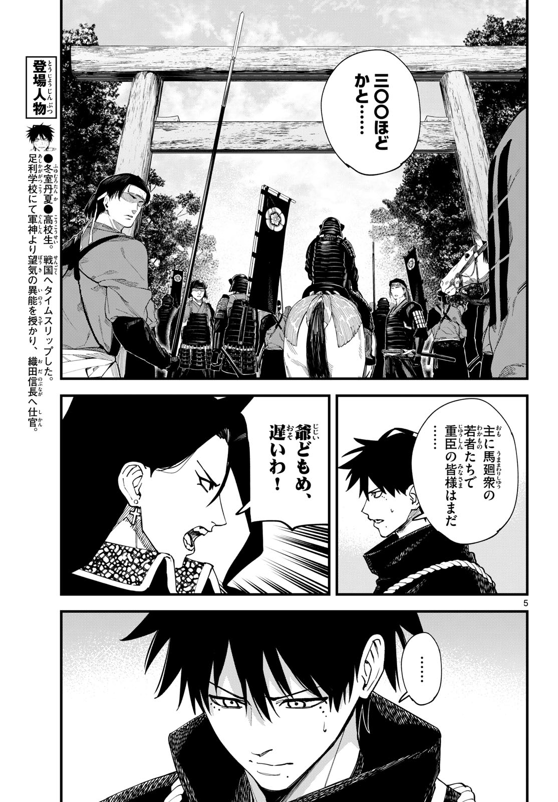A ga Kimi Chiruramu - Chapter 24 - Page 5