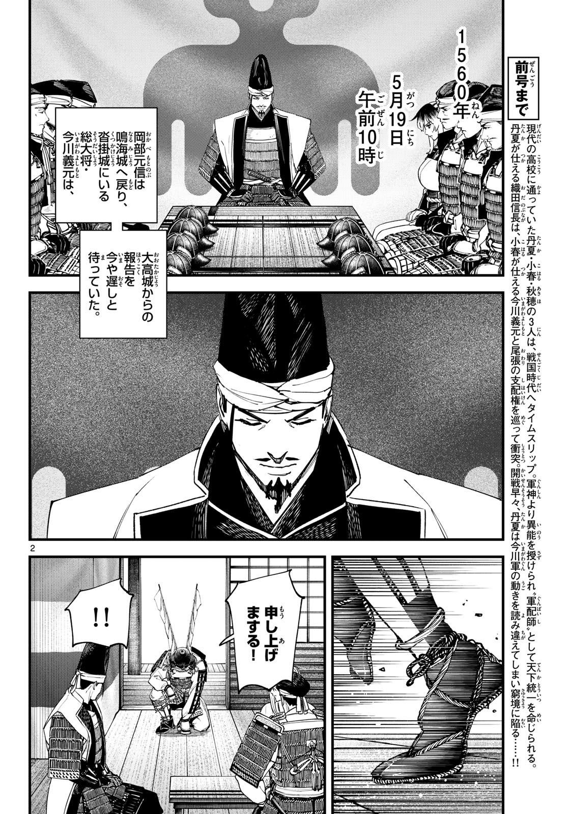 A ga Kimi Chiruramu - Chapter 25 - Page 2