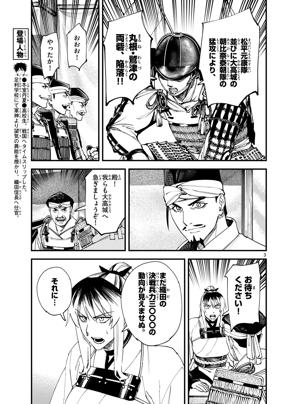 A ga Kimi Chiruramu - Chapter 25 - Page 3