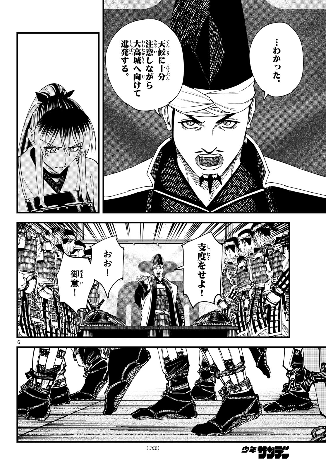 A ga Kimi Chiruramu - Chapter 25 - Page 6