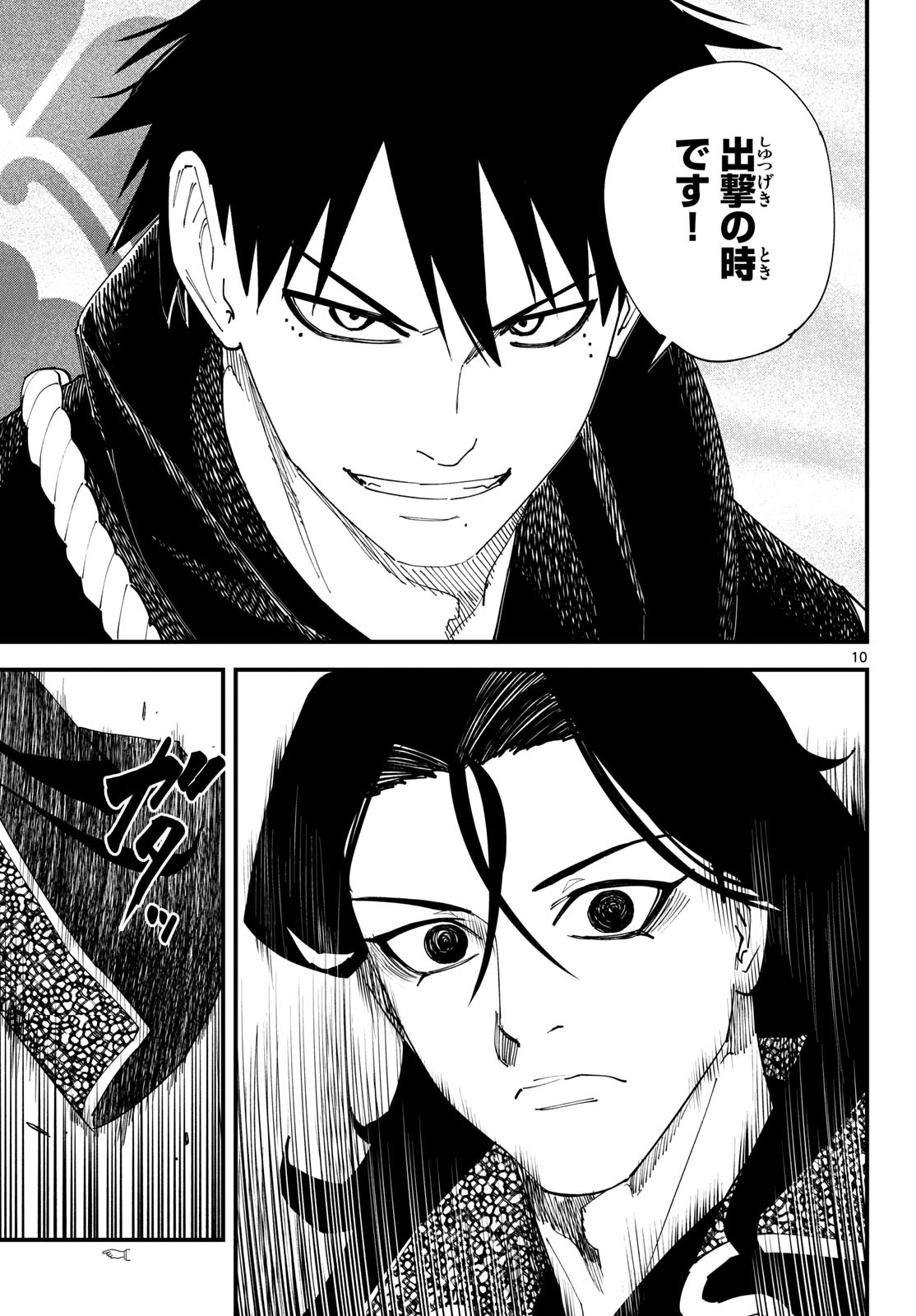 A ga Kimi Chiruramu - Chapter 26 - Page 10