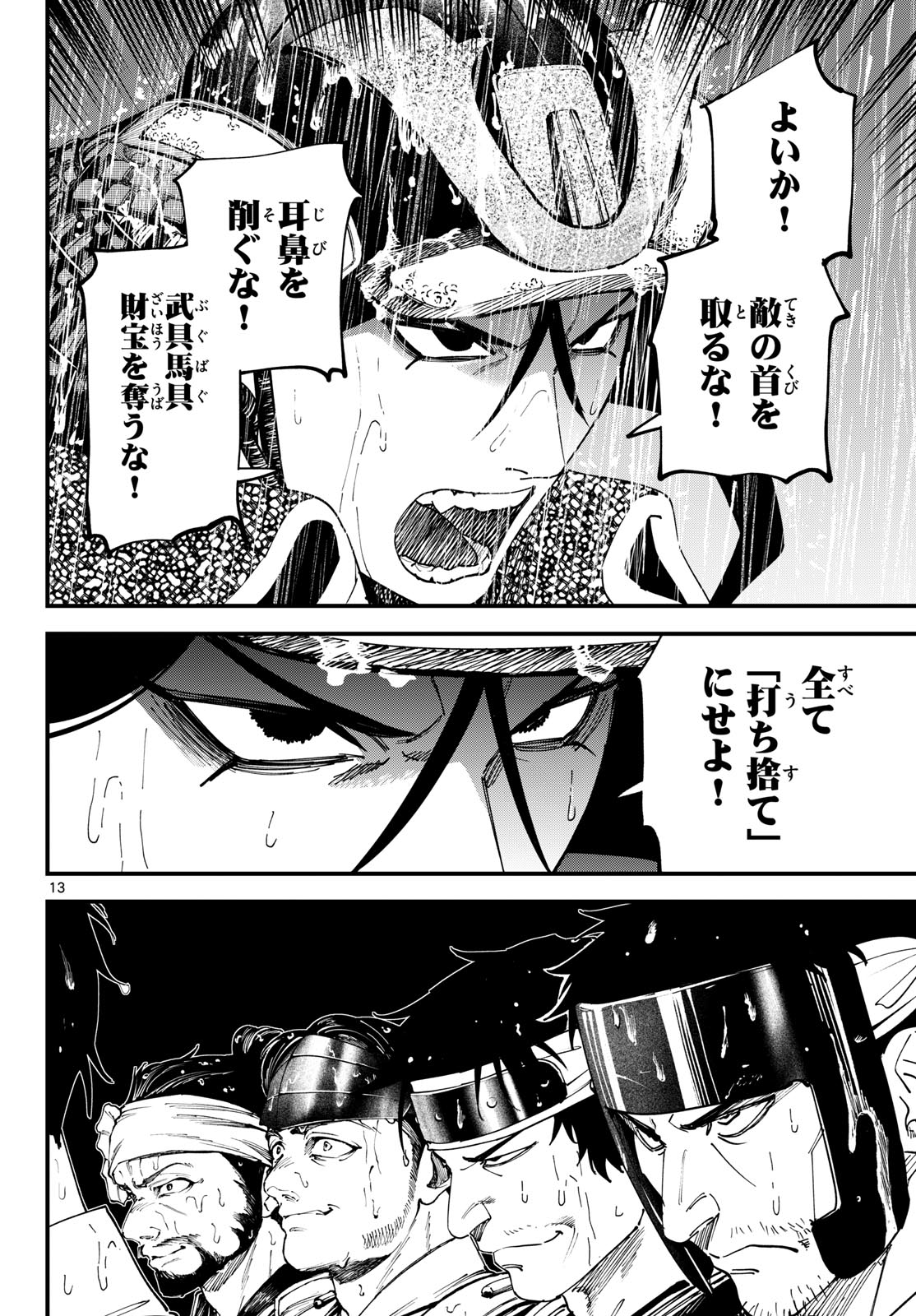 A ga Kimi Chiruramu - Chapter 26 - Page 13