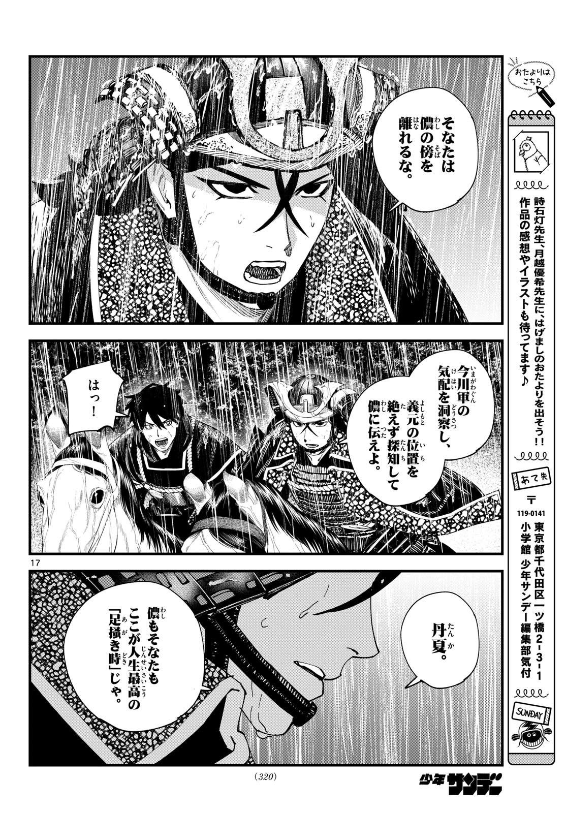 A ga Kimi Chiruramu - Chapter 26 - Page 17