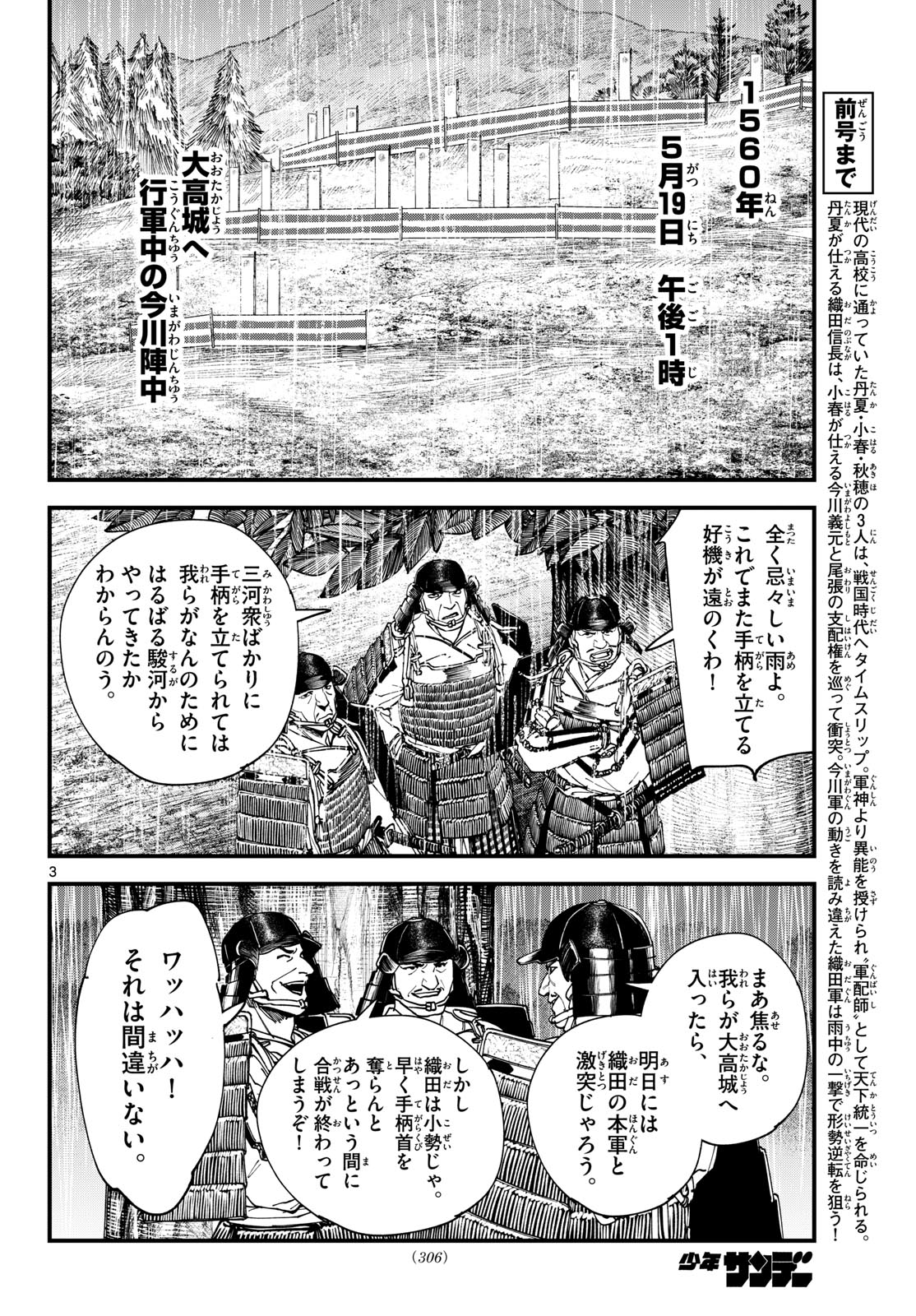 A ga Kimi Chiruramu - Chapter 26 - Page 3