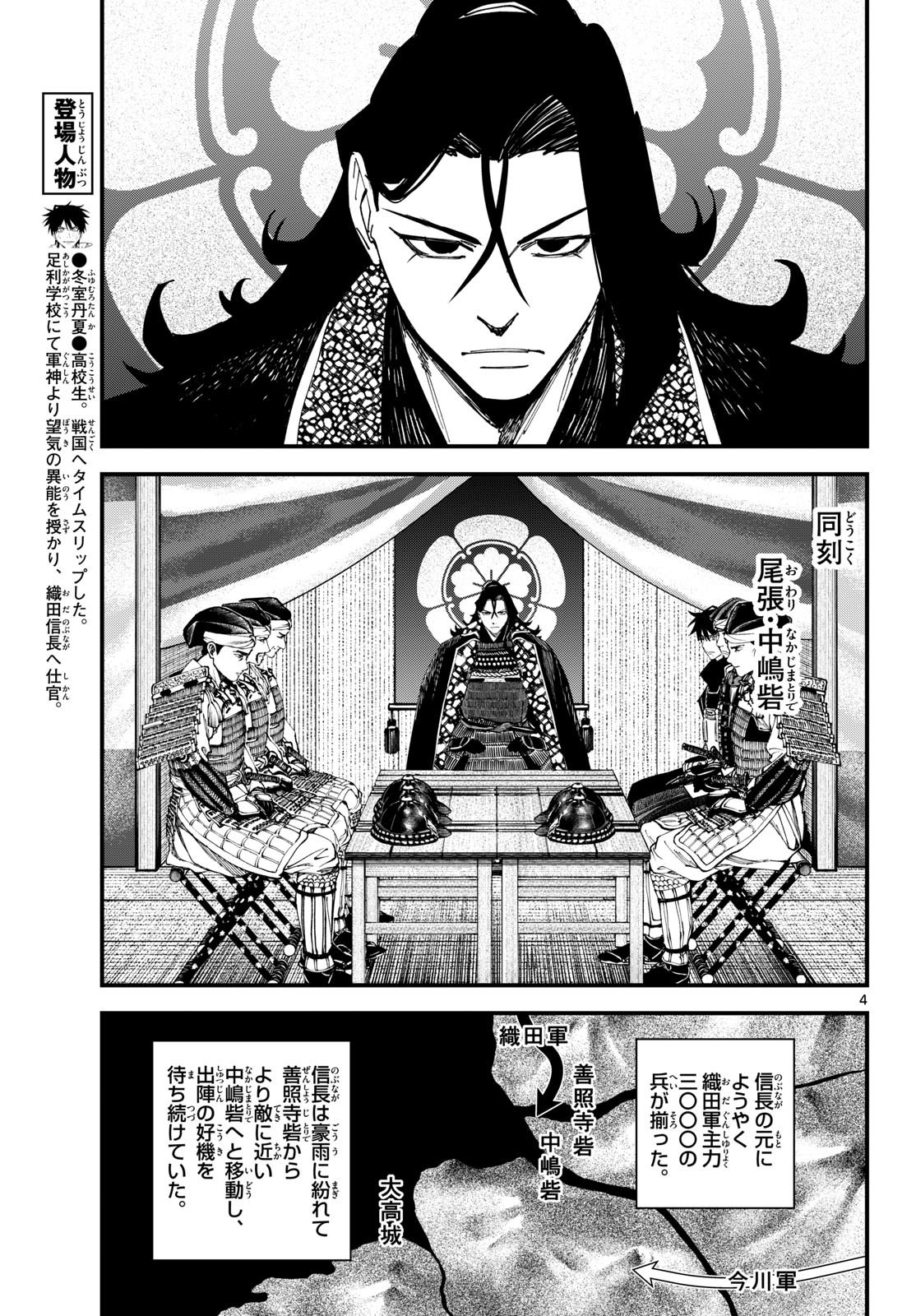 A ga Kimi Chiruramu - Chapter 26 - Page 4