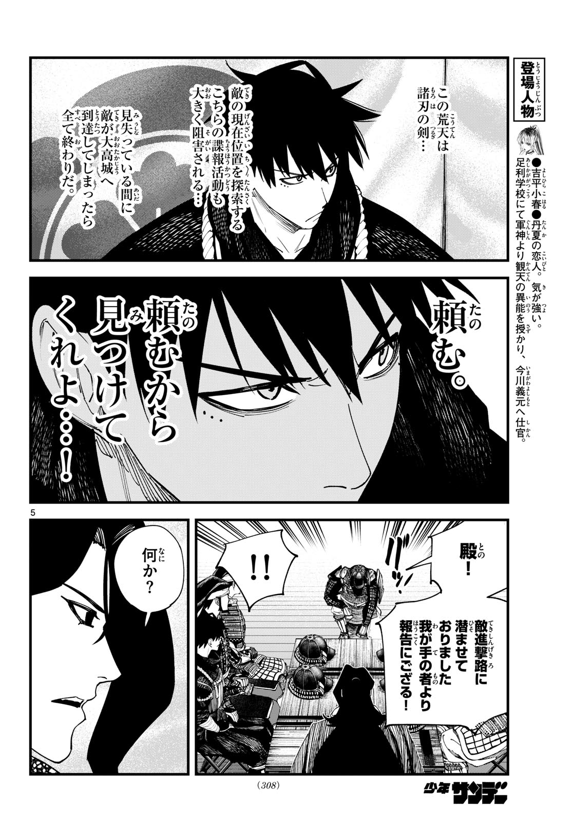 A ga Kimi Chiruramu - Chapter 26 - Page 5