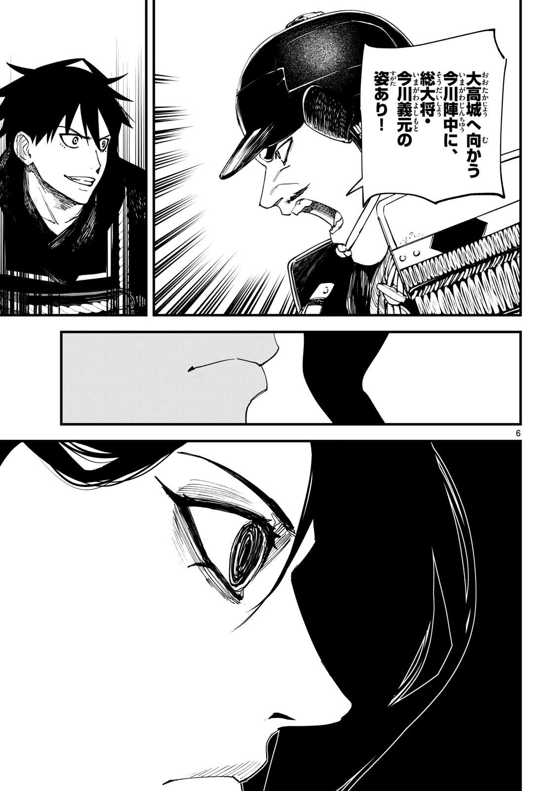 A ga Kimi Chiruramu - Chapter 26 - Page 6