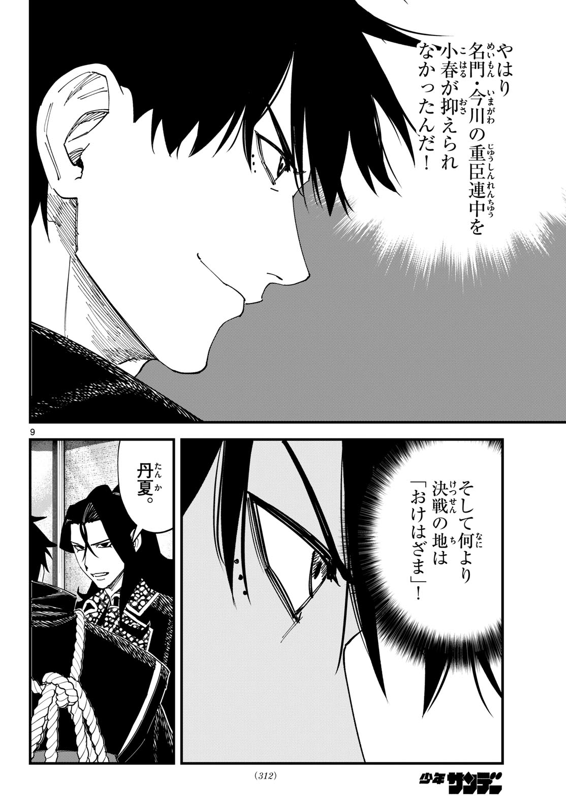 A ga Kimi Chiruramu - Chapter 26 - Page 9