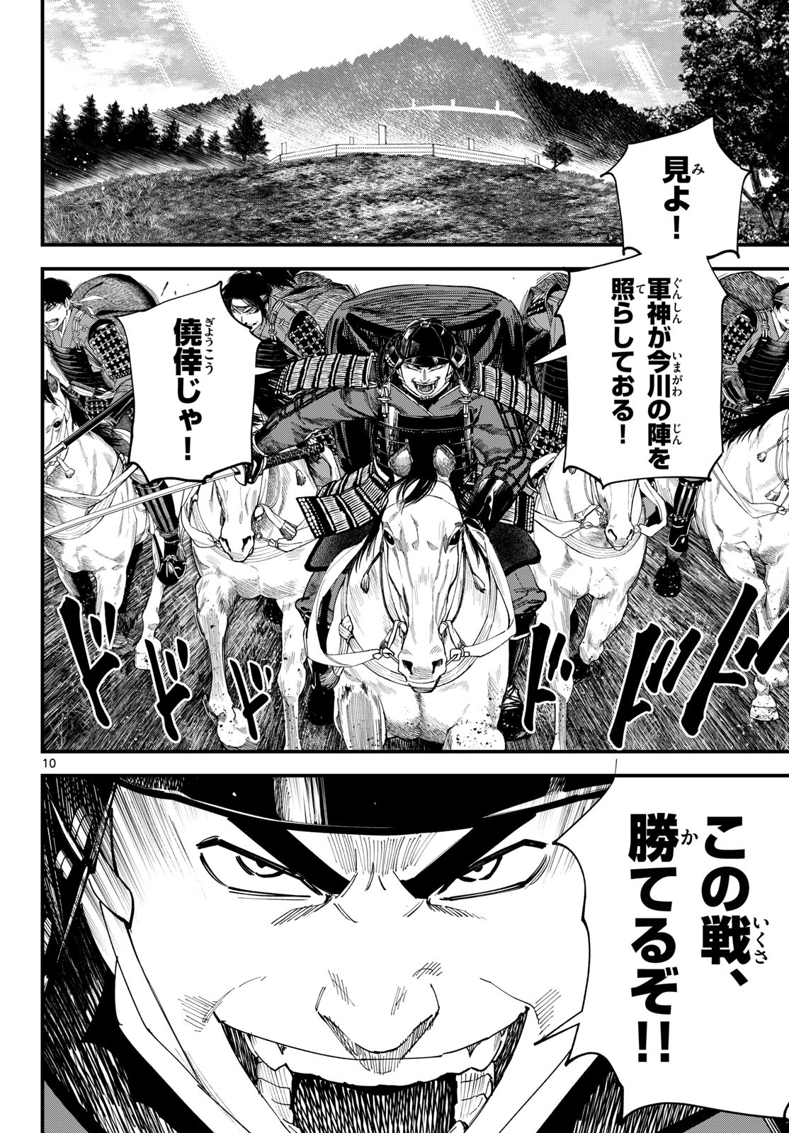 A ga Kimi Chiruramu - Chapter 27 - Page 10