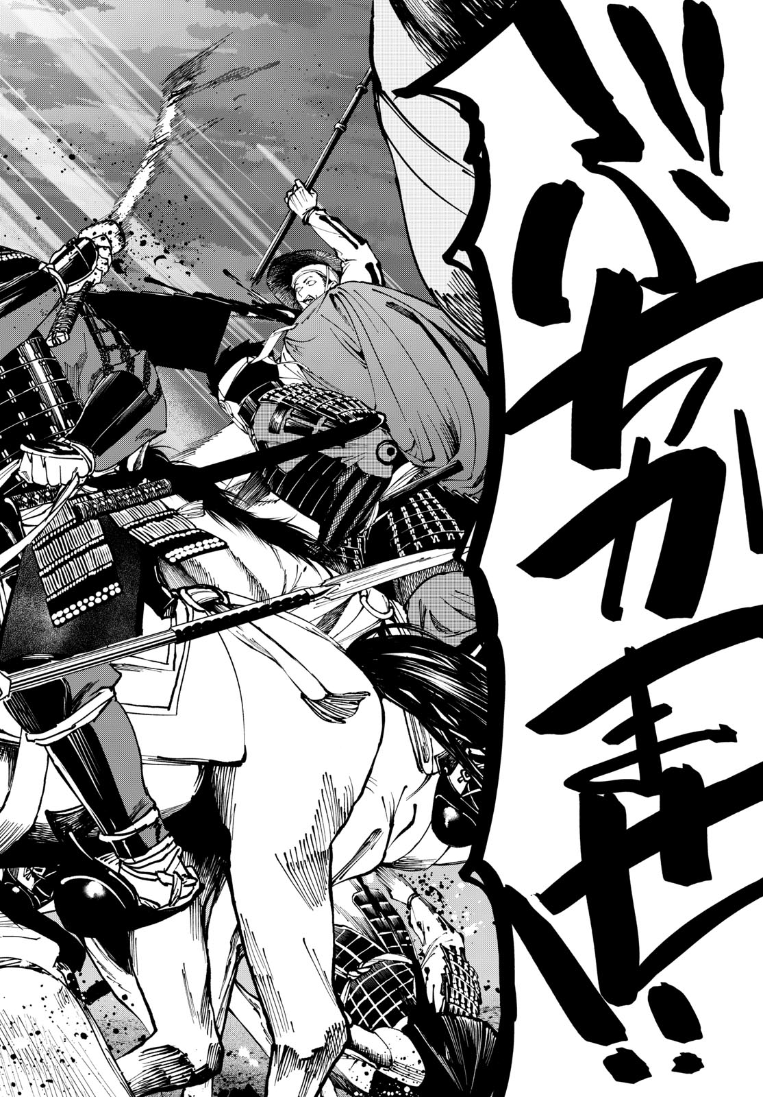 A ga Kimi Chiruramu - Chapter 27 - Page 12
