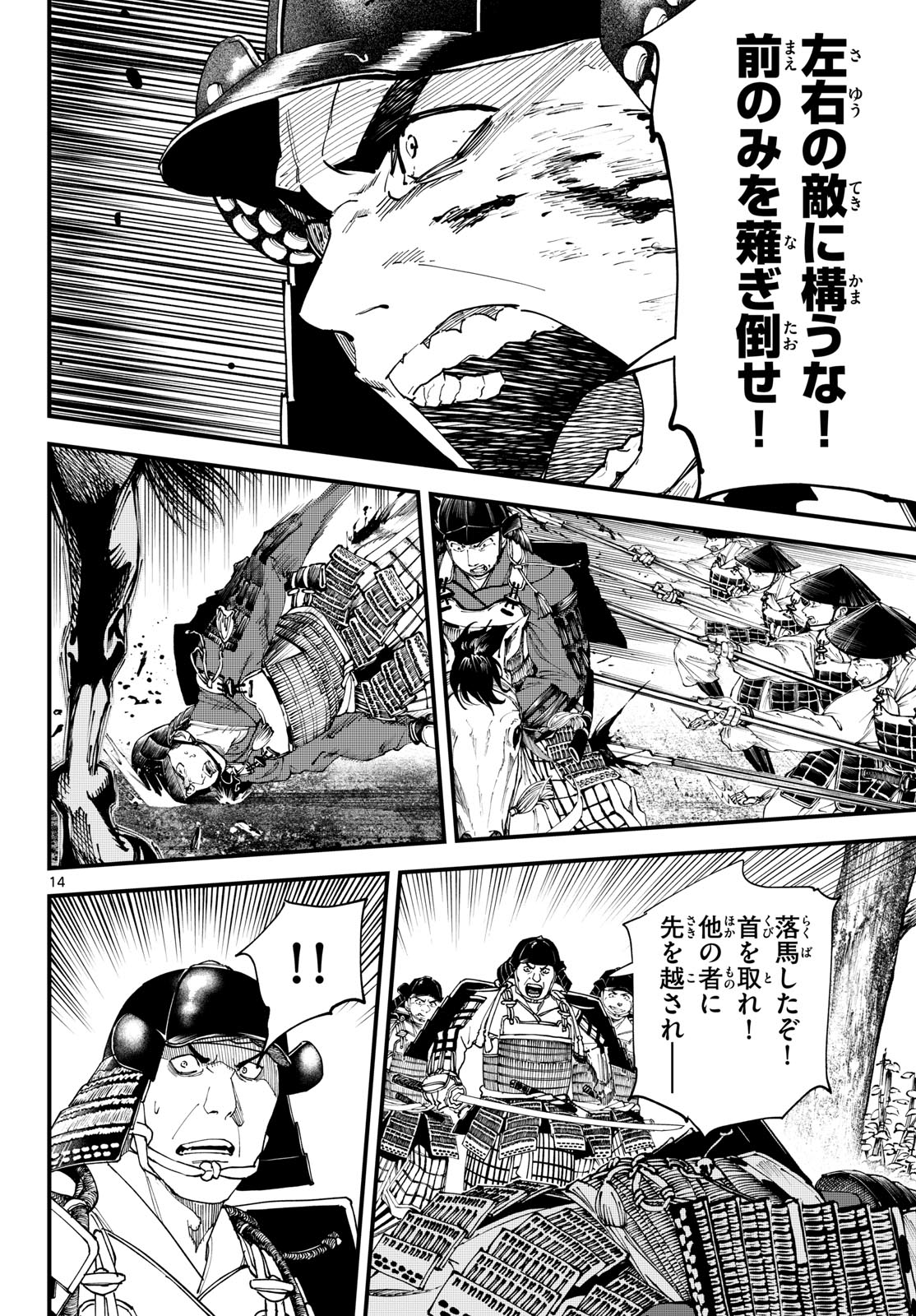 A ga Kimi Chiruramu - Chapter 27 - Page 14