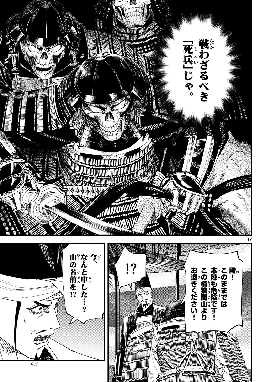 A ga Kimi Chiruramu - Chapter 27 - Page 17