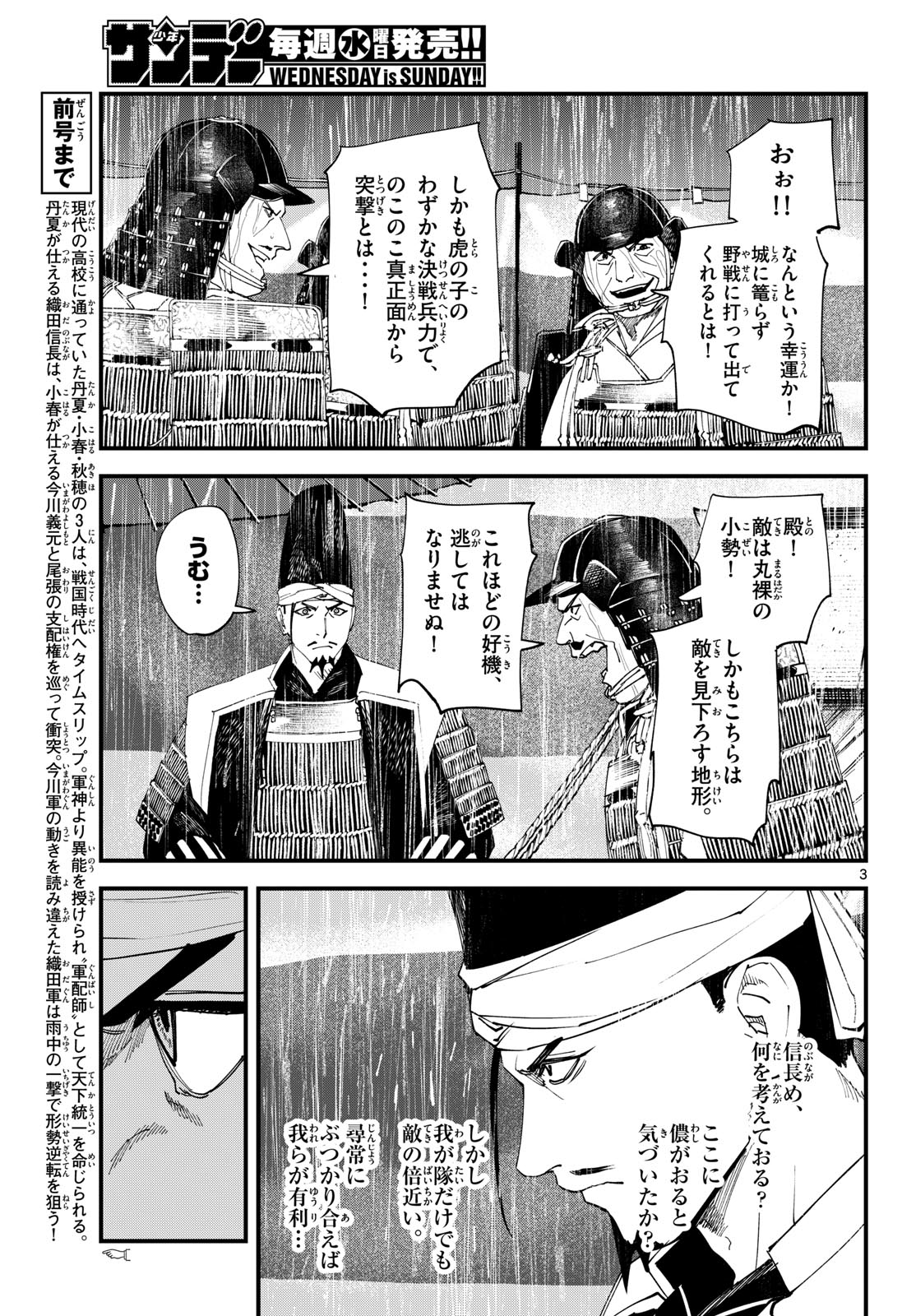 A ga Kimi Chiruramu - Chapter 27 - Page 3