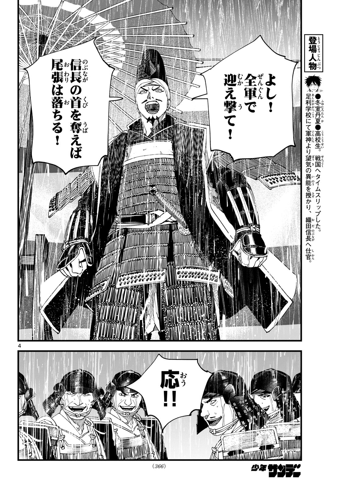A ga Kimi Chiruramu - Chapter 27 - Page 4