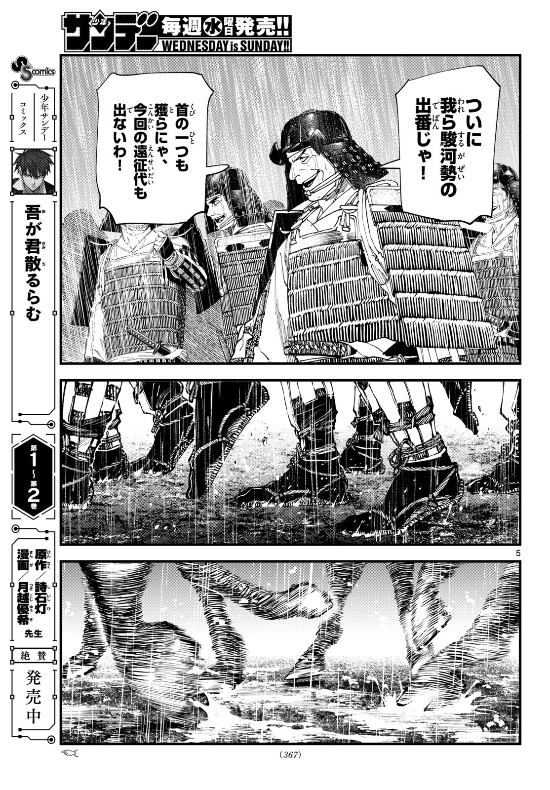 A ga Kimi Chiruramu - Chapter 27 - Page 5