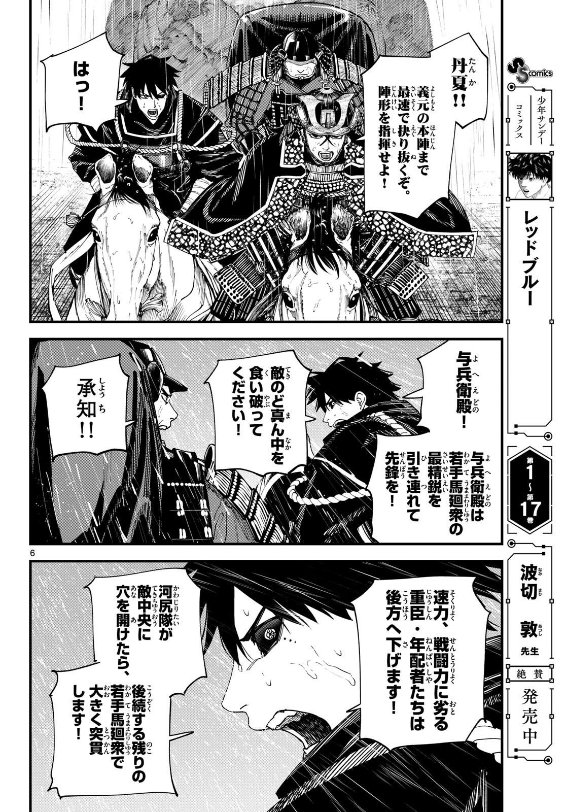 A ga Kimi Chiruramu - Chapter 27 - Page 6