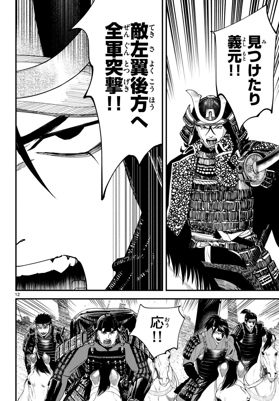 A ga Kimi Chiruramu - Chapter 28 - Page 12