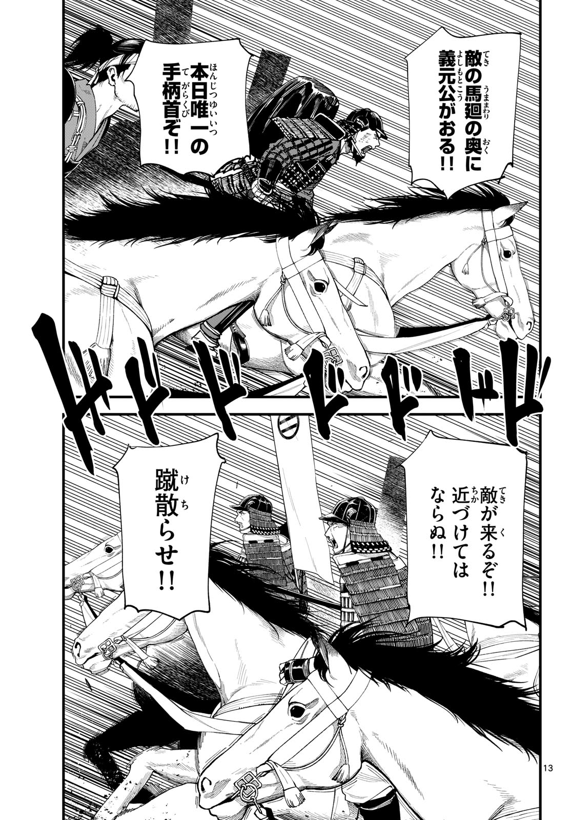 A ga Kimi Chiruramu - Chapter 28 - Page 13