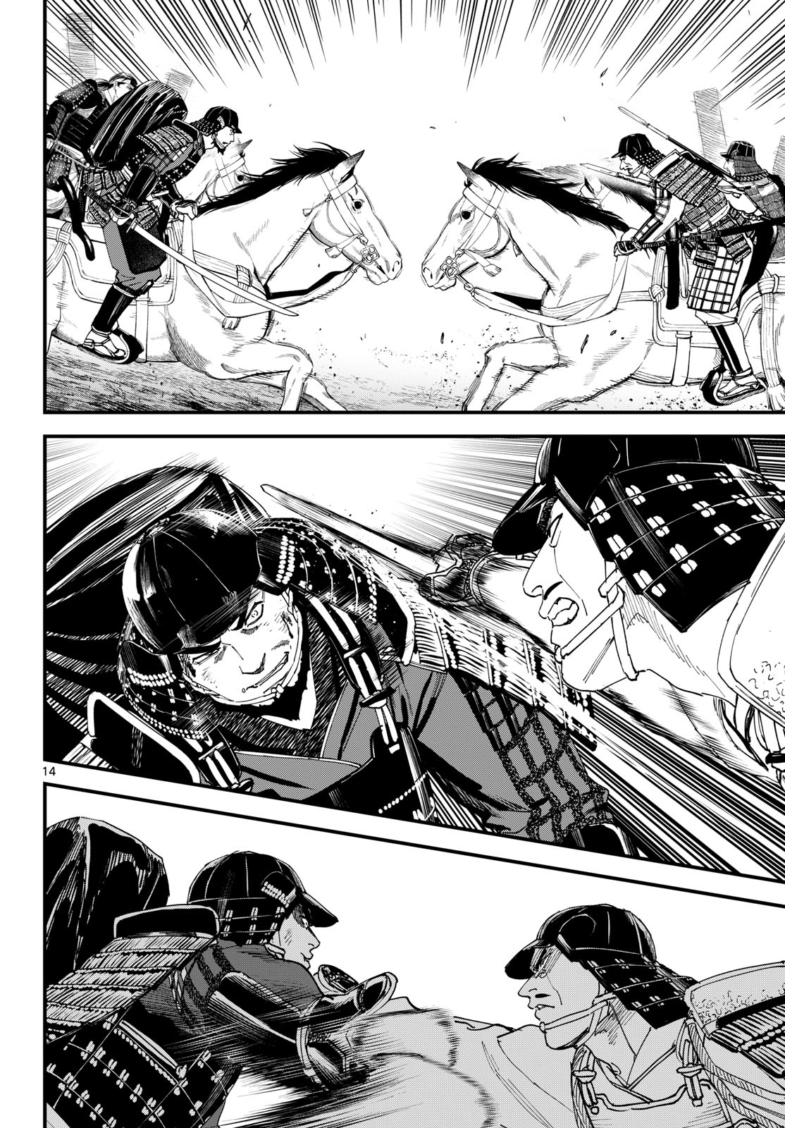 A ga Kimi Chiruramu - Chapter 28 - Page 14