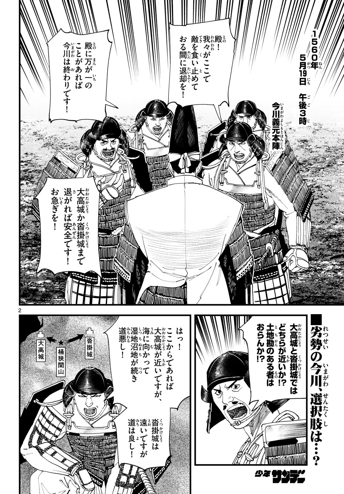 A ga Kimi Chiruramu - Chapter 28 - Page 2