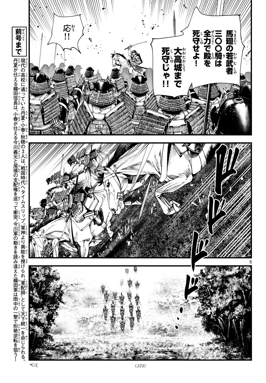 A ga Kimi Chiruramu - Chapter 28 - Page 5