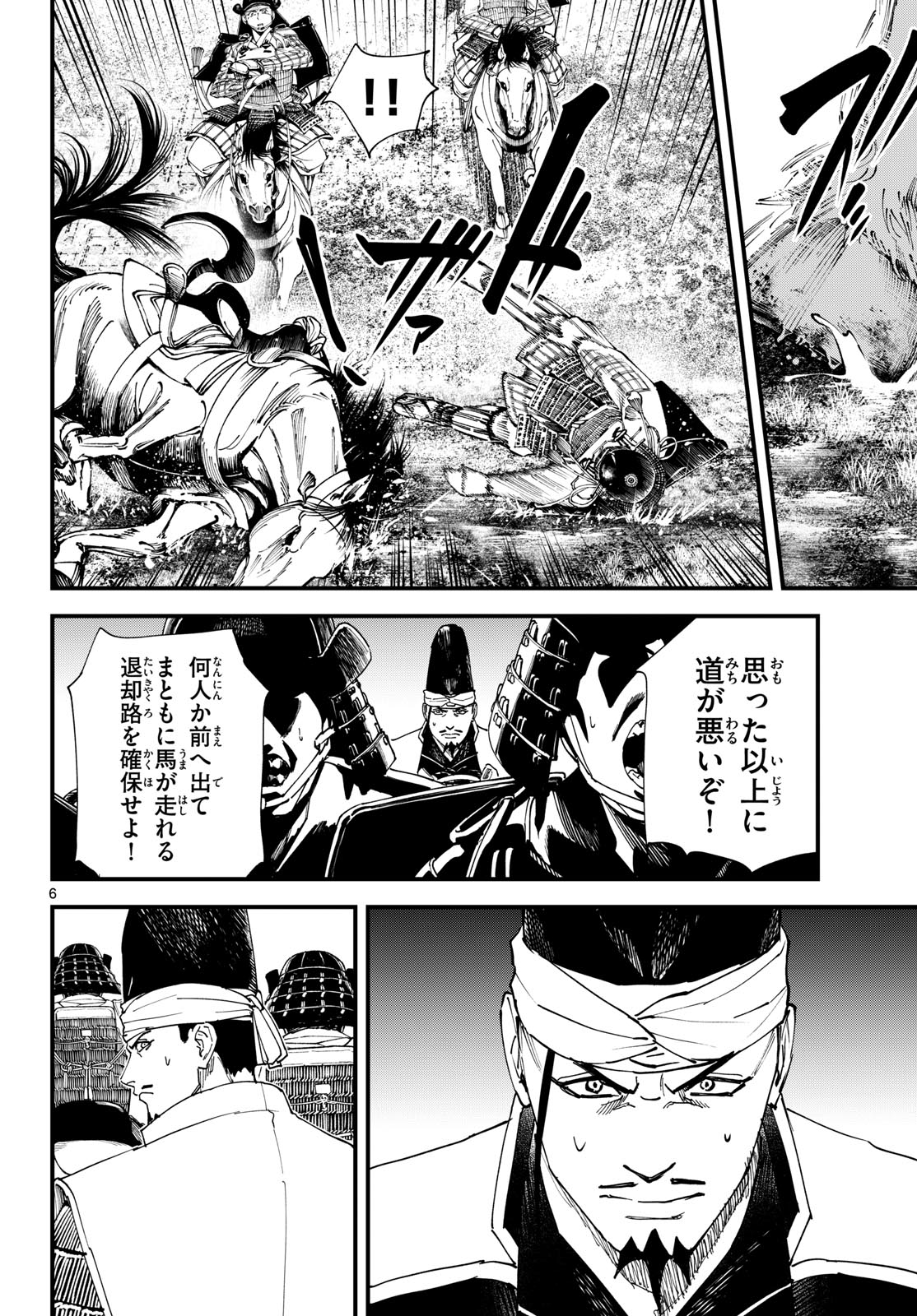 A ga Kimi Chiruramu - Chapter 28 - Page 6