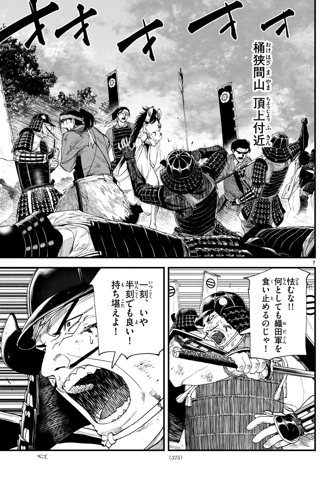 A ga Kimi Chiruramu - Chapter 28 - Page 7